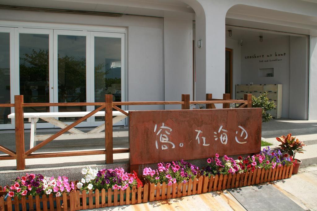 Seashore My Home 어롼 외부 사진